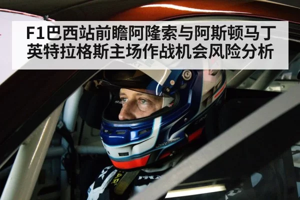 race car driver cockpit helmet